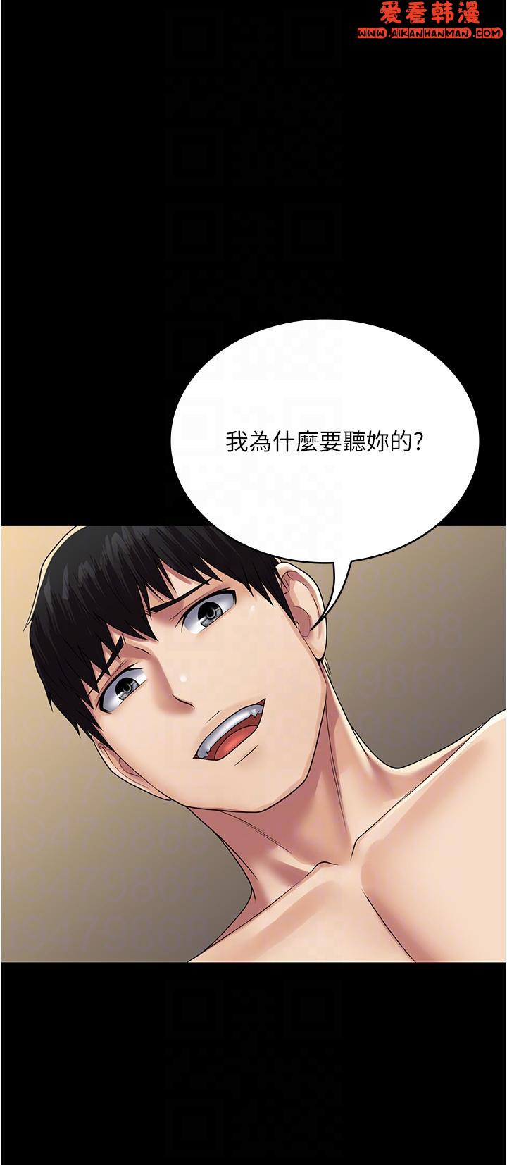 《PUA完全攻略》漫画 第33話-女兒回來前的狂歡