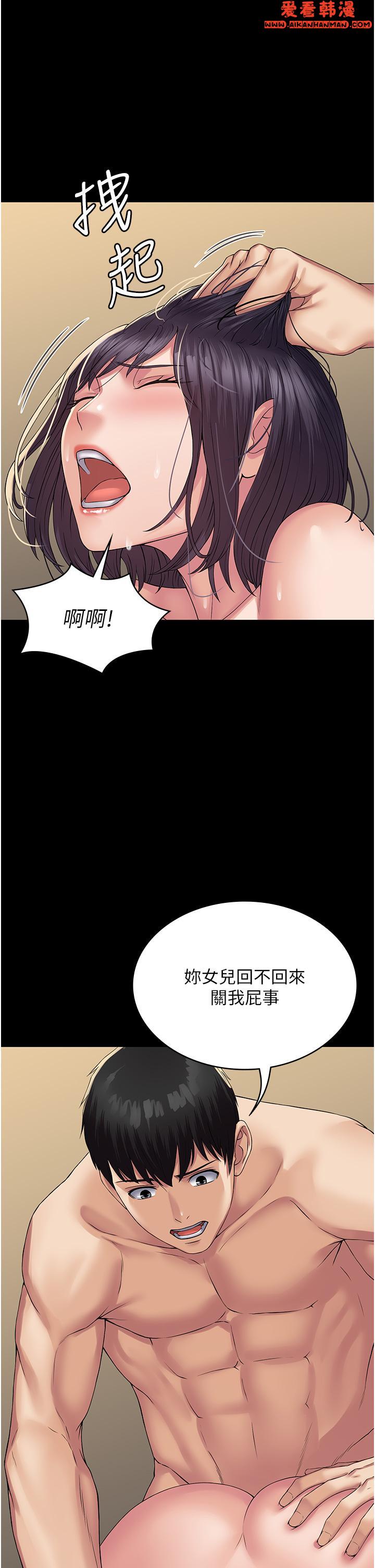 《PUA完全攻略》漫画 第33話-女兒回來前的狂歡