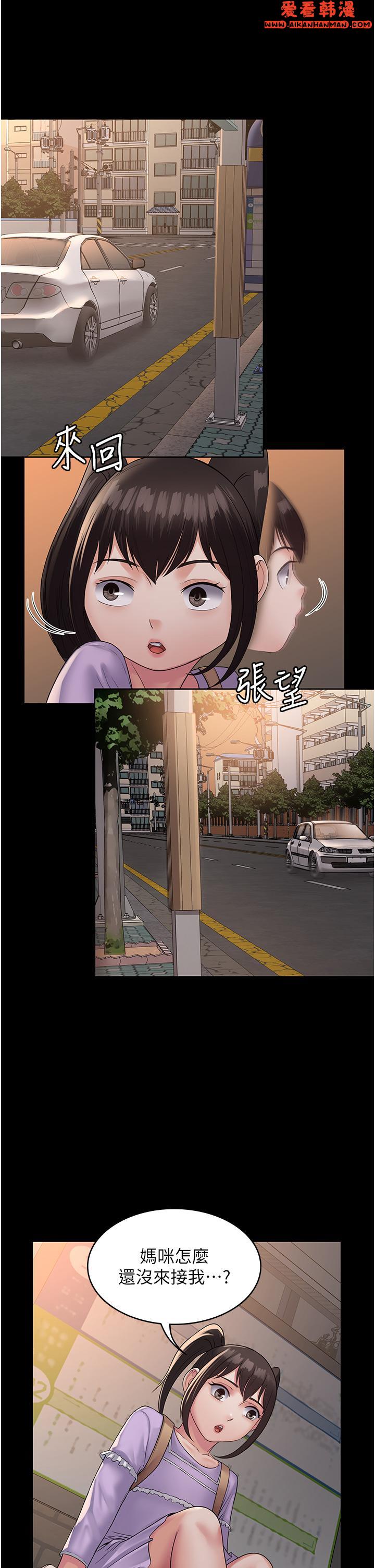 《PUA完全攻略》漫画 第33話-女兒回來前的狂歡