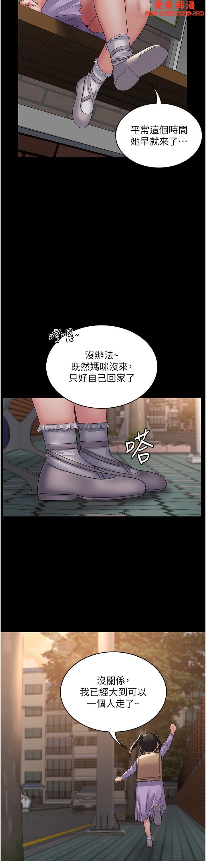 《PUA完全攻略》漫画 第33話-女兒回來前的狂歡