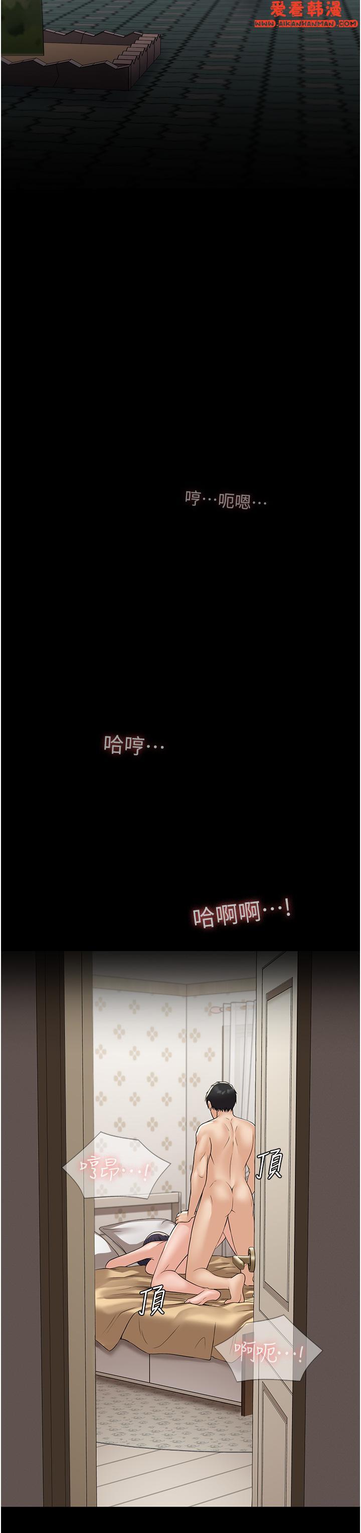《PUA完全攻略》漫画 第33話-女兒回來前的狂歡