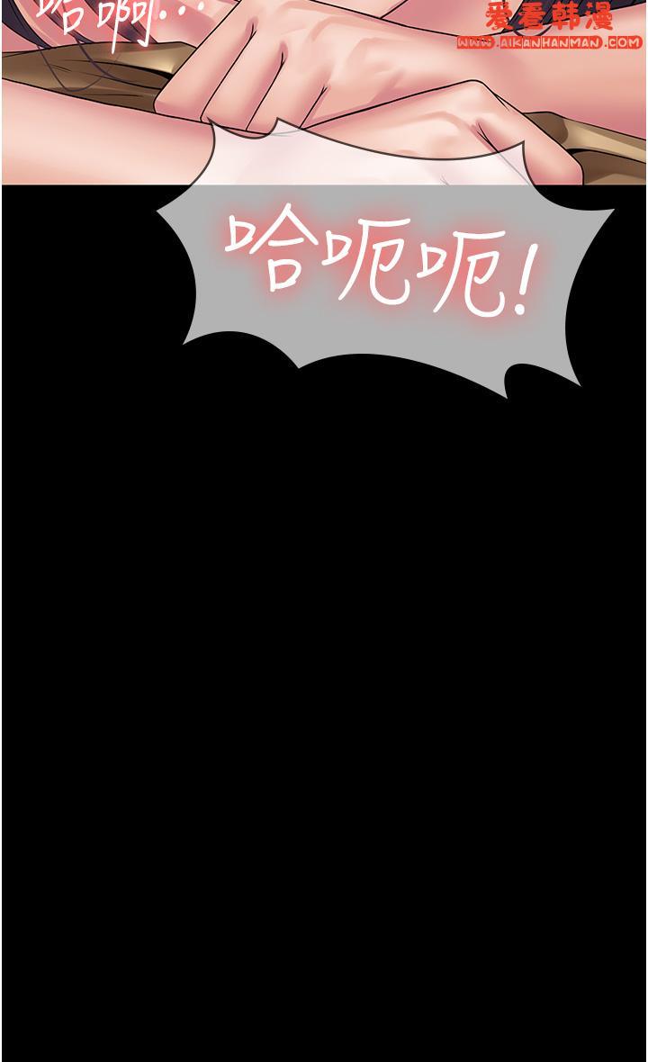 《PUA完全攻略》漫画 第33話-女兒回來前的狂歡