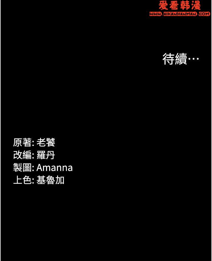 《PUA完全攻略》漫画 第33話-女兒回來前的狂歡