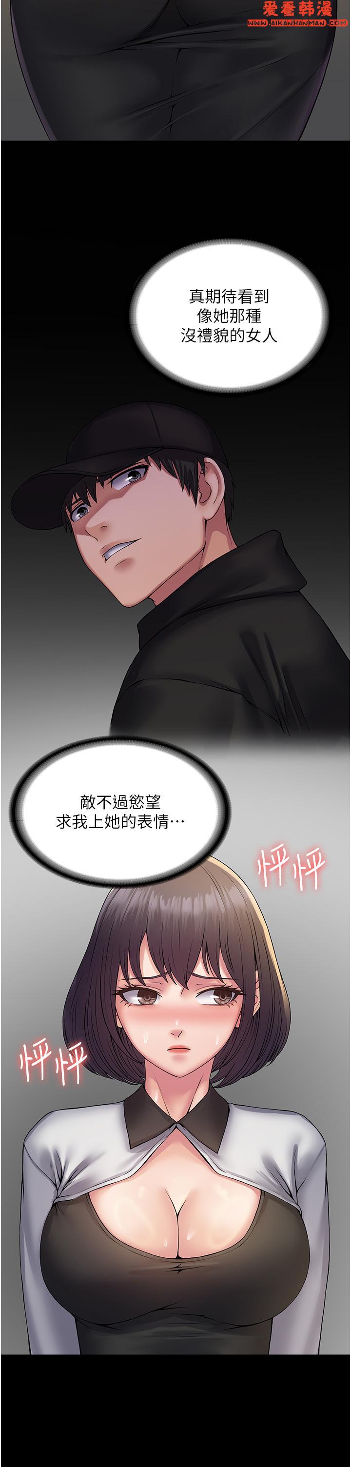 《PUA完全攻略》漫画 第35話-一發不可收拾的慾火