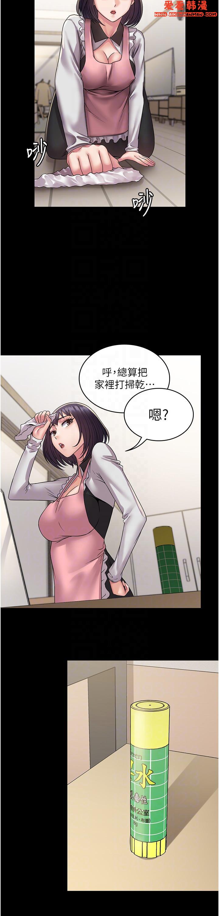 《PUA完全攻略》漫画 第35話-一發不可收拾的慾火