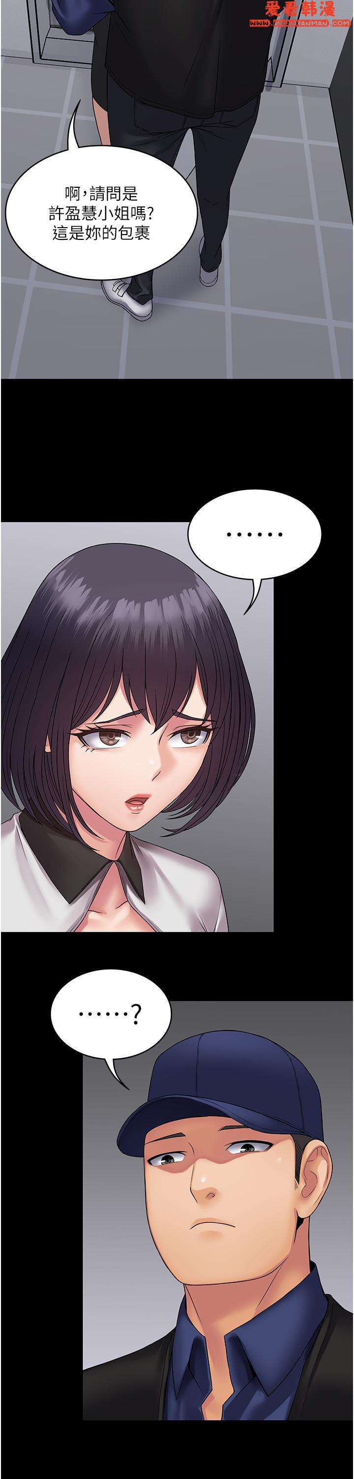 《PUA完全攻略》漫画 第35話-一發不可收拾的慾火