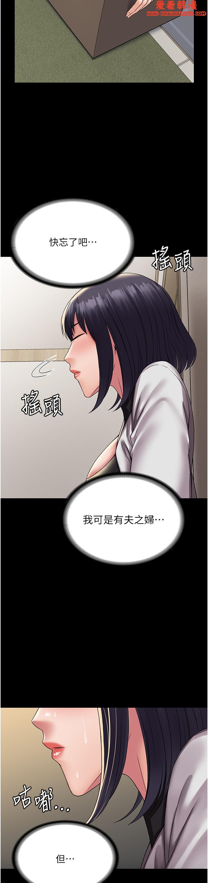 《PUA完全攻略》漫画 第35話-一發不可收拾的慾火