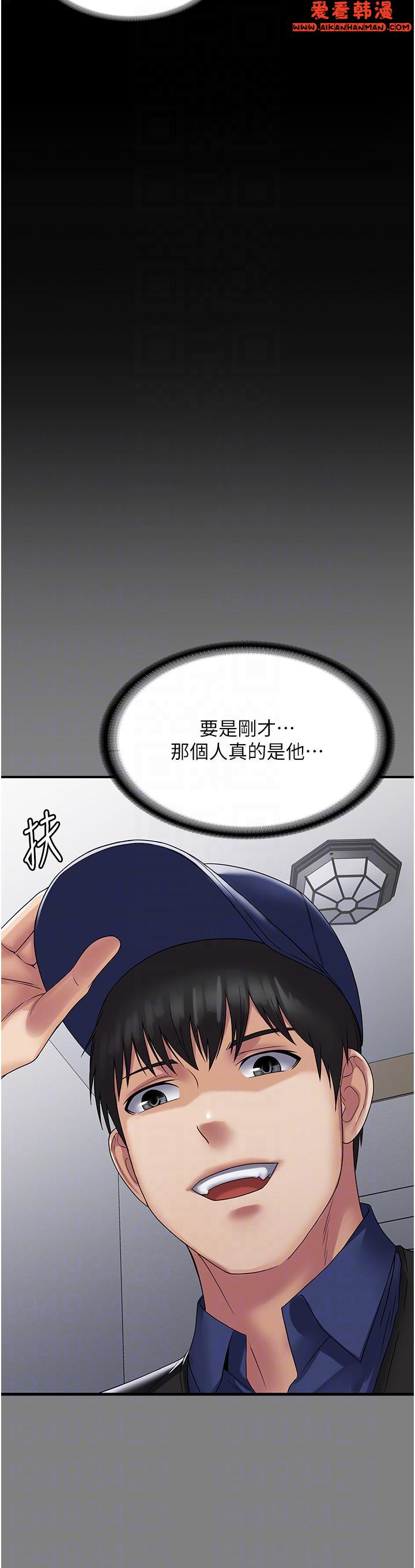 《PUA完全攻略》漫画 第35話-一發不可收拾的慾火