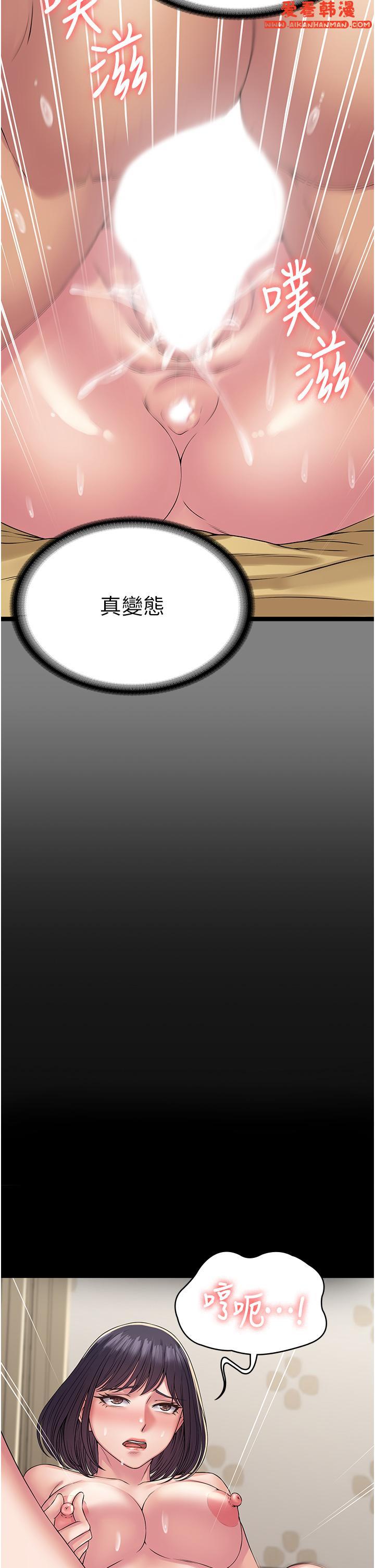 《PUA完全攻略》漫画 第35話-一發不可收拾的慾火