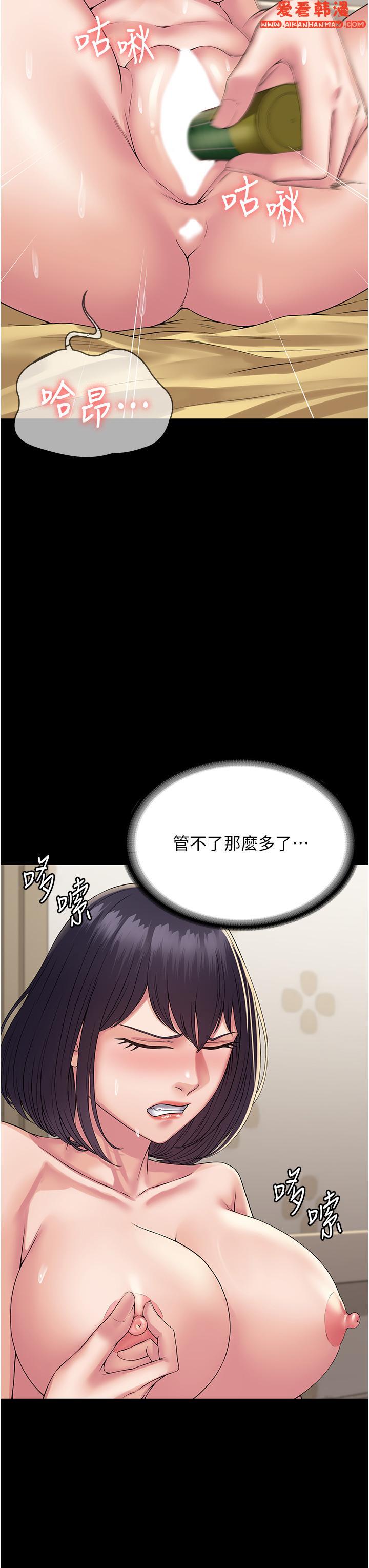 《PUA完全攻略》漫画 第35話-一發不可收拾的慾火