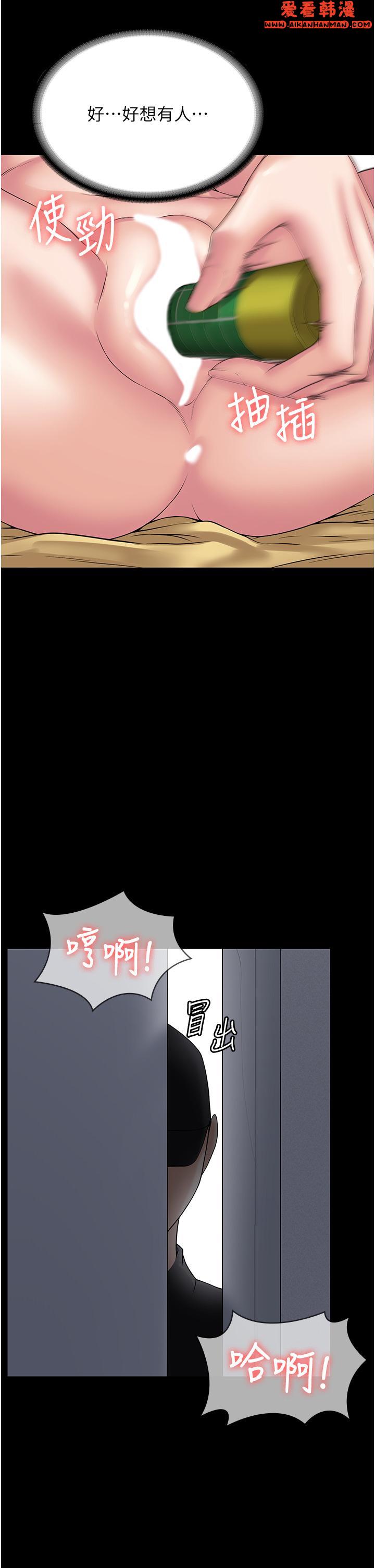《PUA完全攻略》漫画 第35話-一發不可收拾的慾火