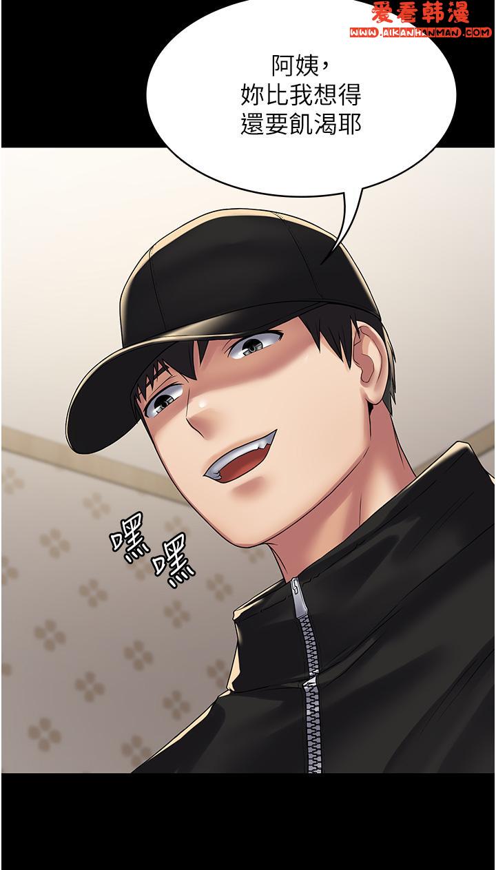 《PUA完全攻略》漫画 第35話-一發不可收拾的慾火