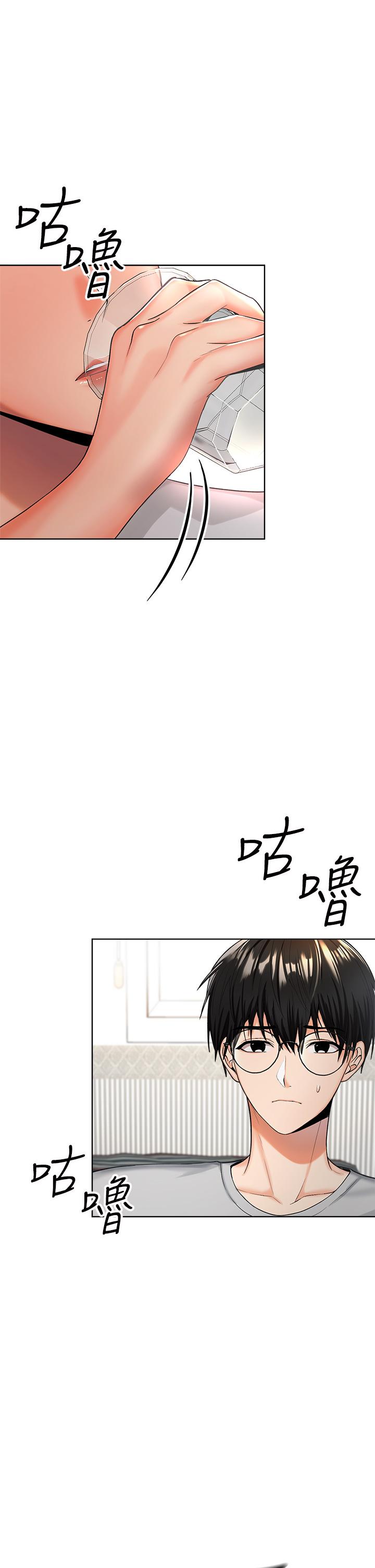 《乾爹，請多指教》漫画 第2話-為了表示歉意，我可以