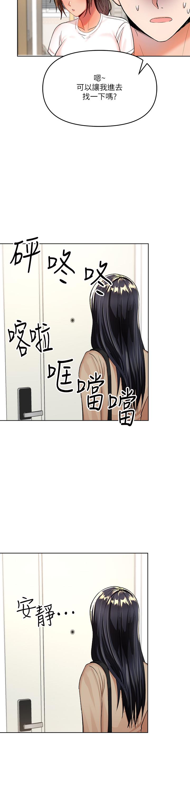 《乾爹，請多指教》漫画 第2話-為了表示歉意，我可以