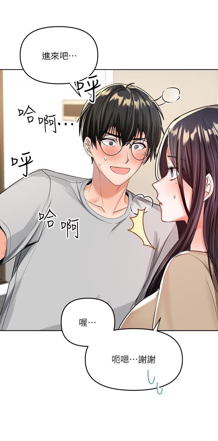 《乾爹，請多指教》漫画 第2話-為了表示歉意，我可以