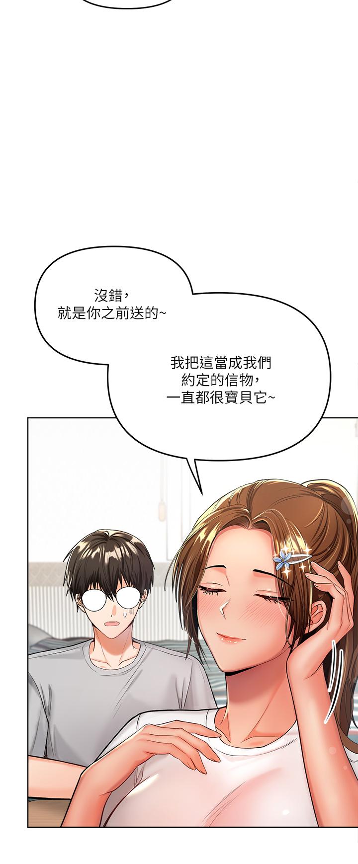 《乾爹，請多指教》漫画 第2話-為了表示歉意，我可以