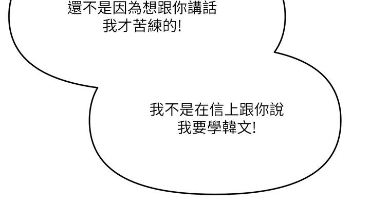 《乾爹，請多指教》漫画 第2話-為了表示歉意，我可以