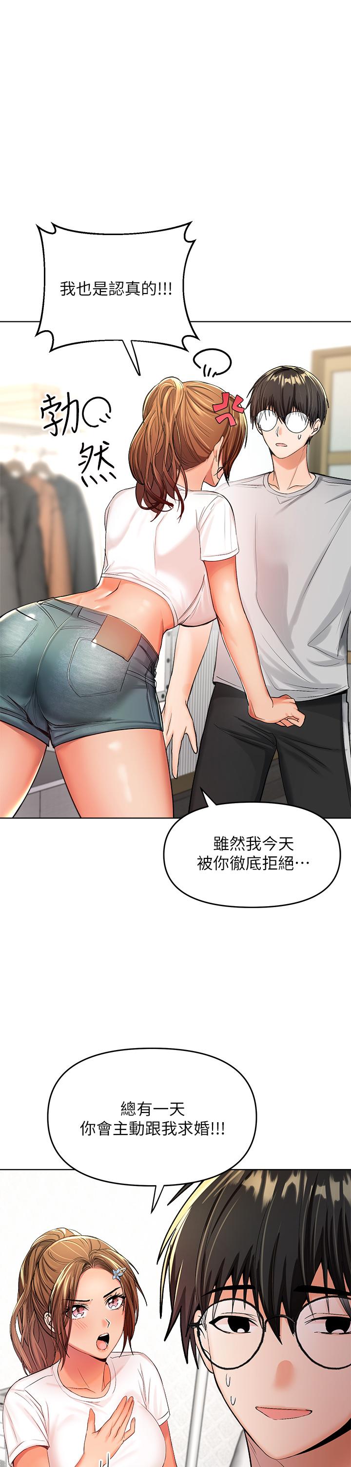 《乾爹，請多指教》漫画 第2話-為了表示歉意，我可以