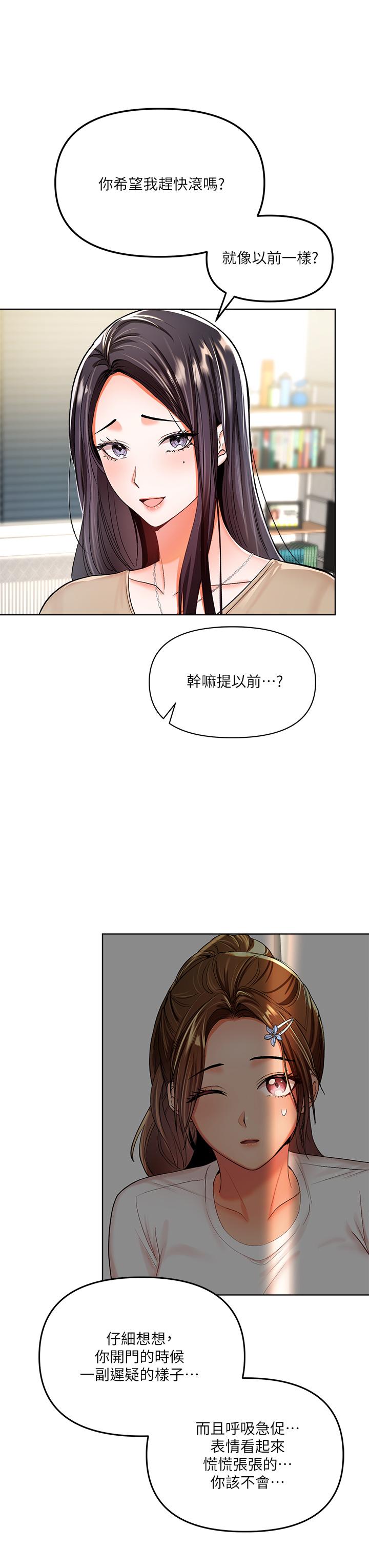 《乾爹，請多指教》漫画 第2話-為了表示歉意，我可以