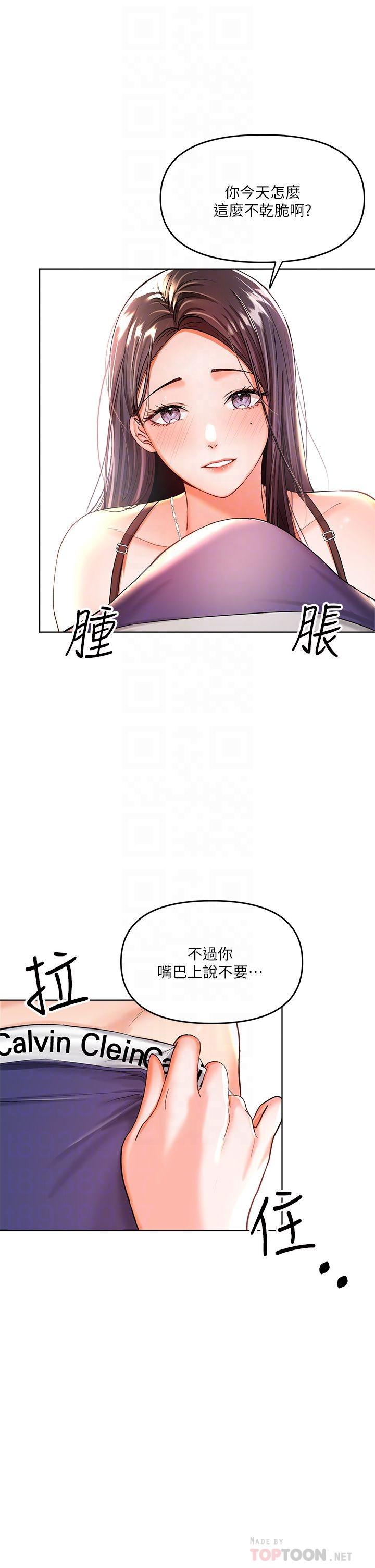 《乾爹，請多指教》漫画 第3話-乾爹是我的
