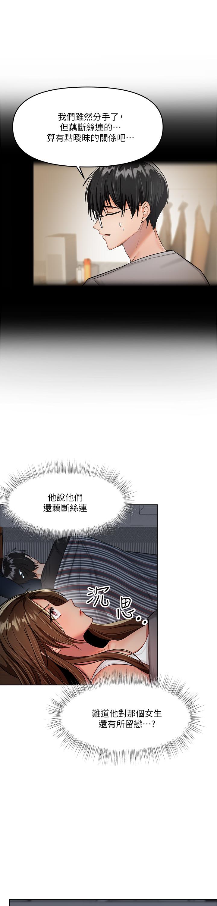 《乾爹，請多指教》漫画 第3話-乾爹是我的