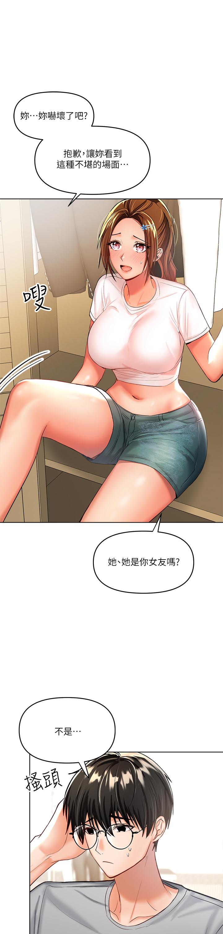 《乾爹，請多指教》漫画 第3話-乾爹是我的