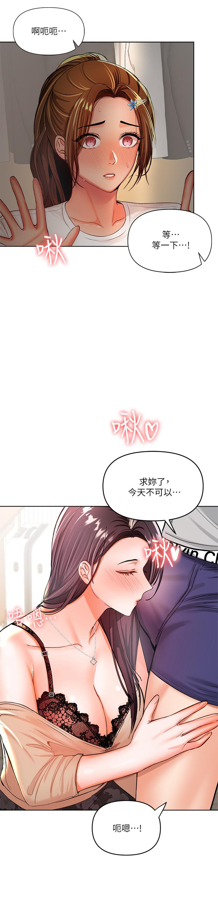《乾爹，請多指教》漫画 第3話-乾爹是我的