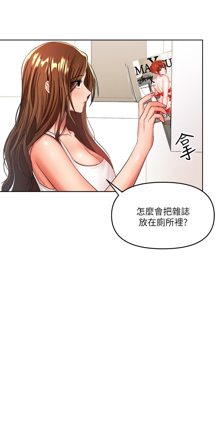 《乾爹，請多指教》漫画 第3話-乾爹是我的