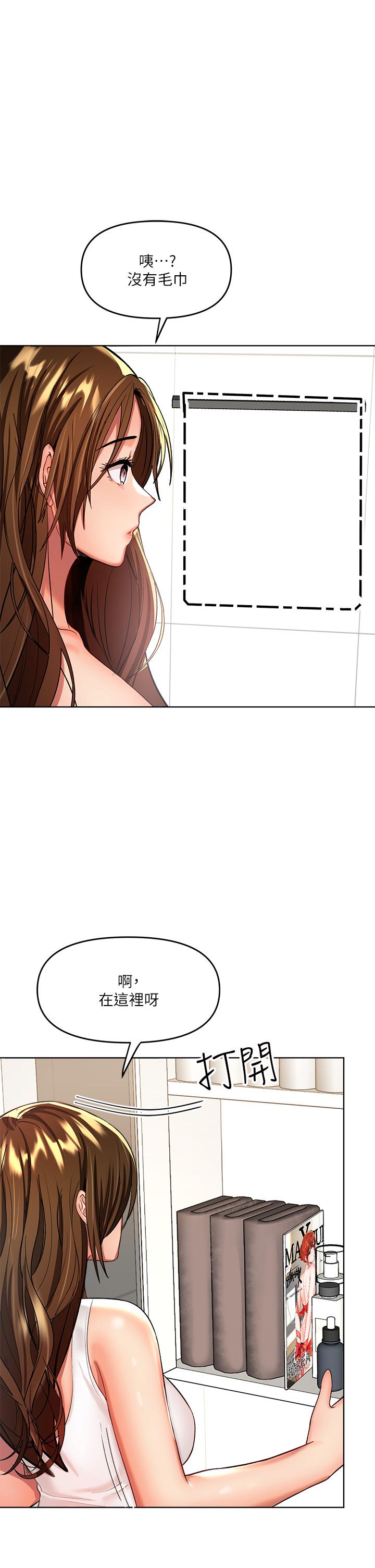 《乾爹，請多指教》漫画 第3話-乾爹是我的