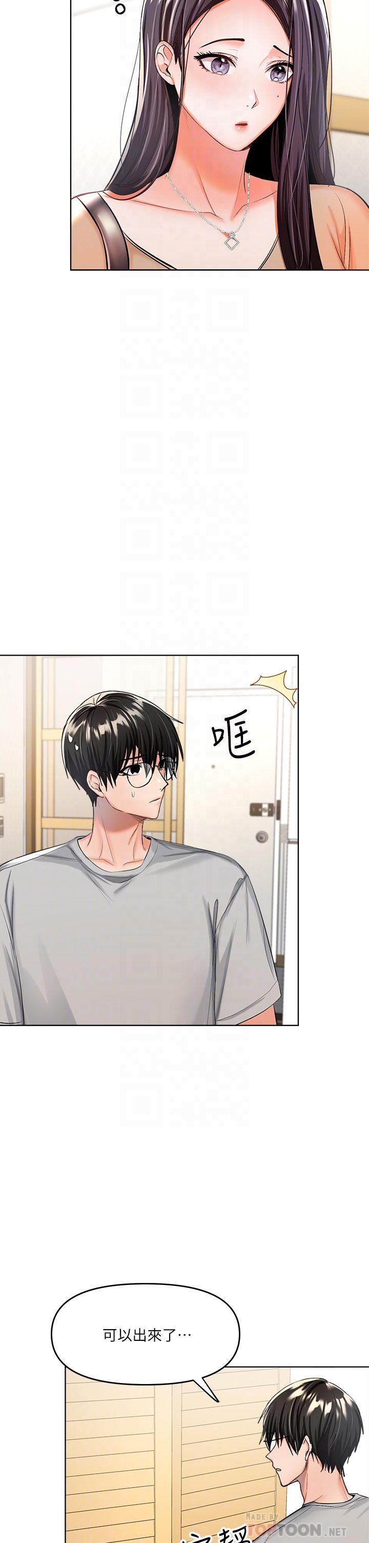 《乾爹，請多指教》漫画 第3話-乾爹是我的