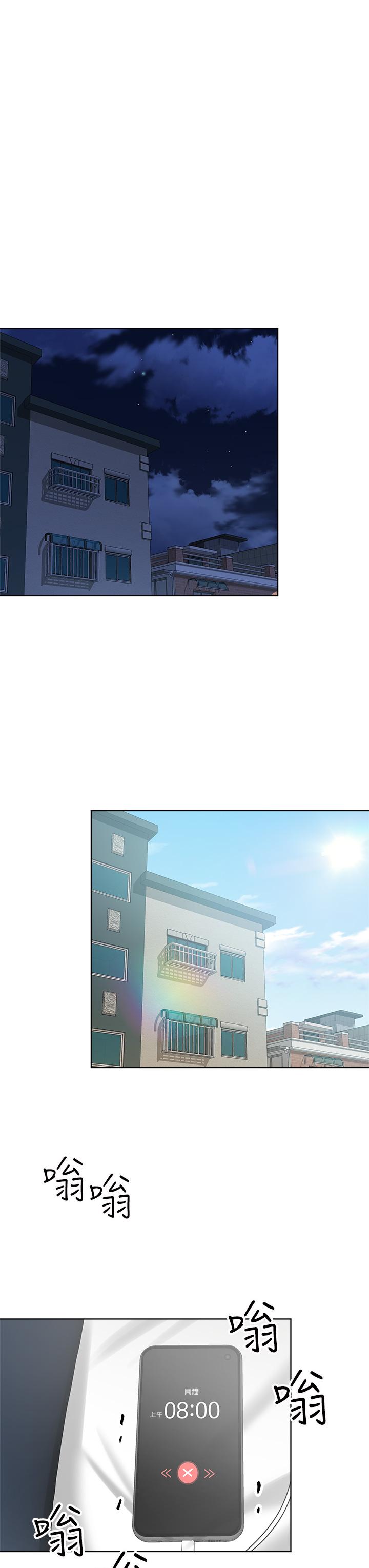 《乾爹，請多指教》漫画 第3話-乾爹是我的