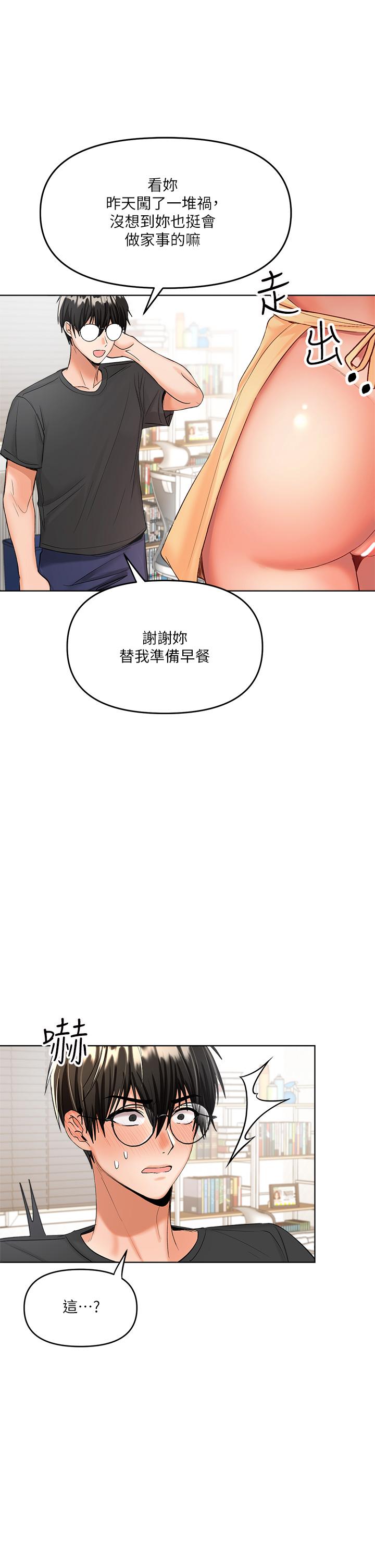 《乾爹，請多指教》漫画 第3話-乾爹是我的