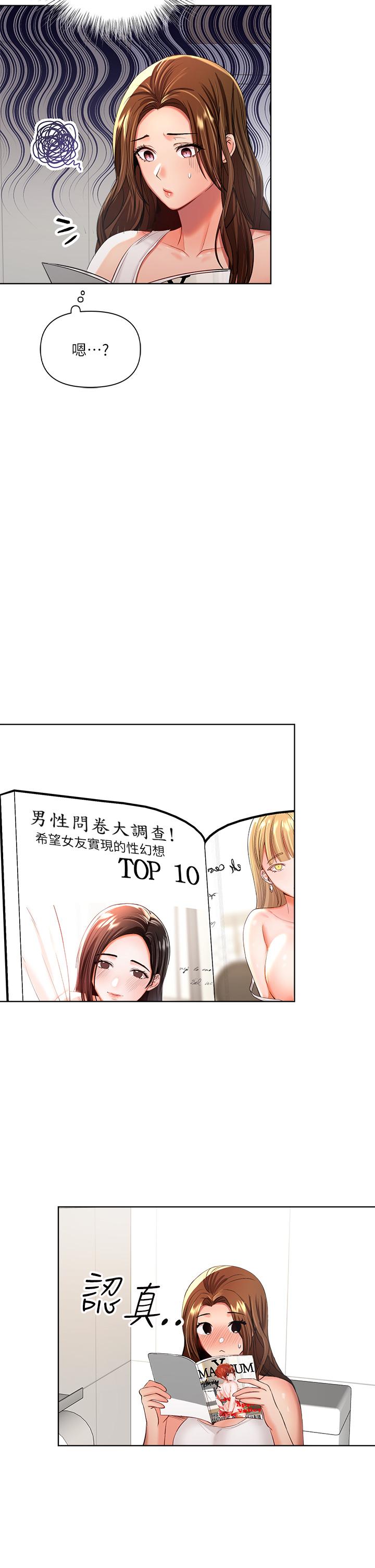 《乾爹，請多指教》漫画 第3話-乾爹是我的