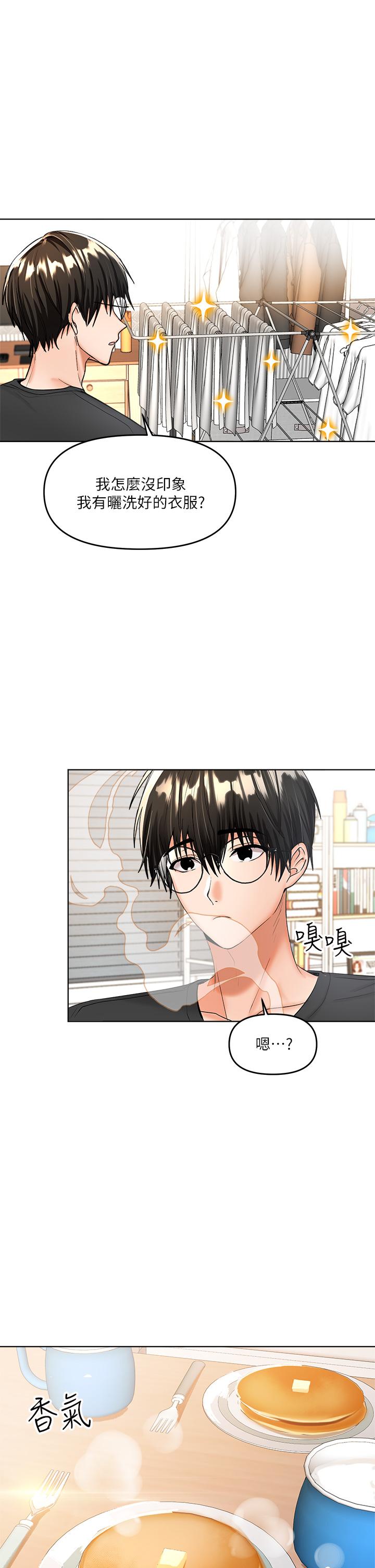 《乾爹，請多指教》漫画 第3話-乾爹是我的