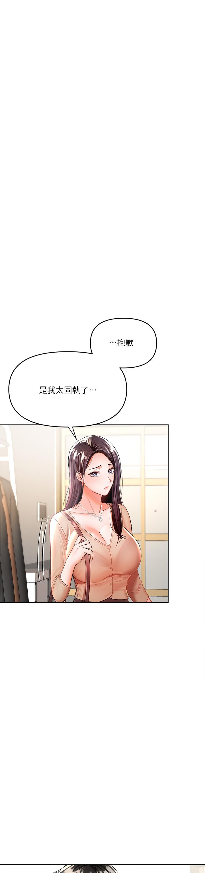 《乾爹，請多指教》漫画 第3話-乾爹是我的