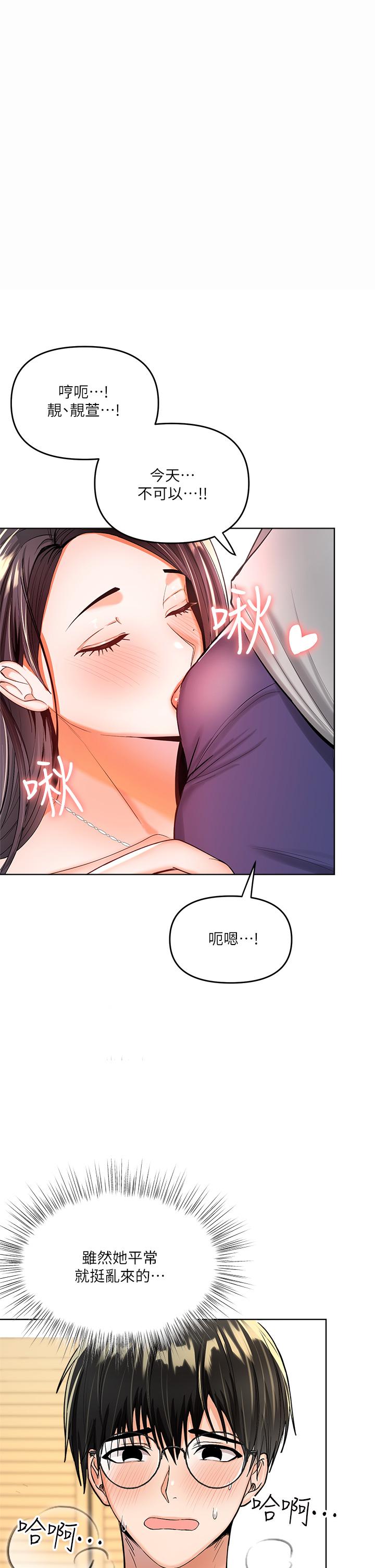 《乾爹，請多指教》漫画 第3話-乾爹是我的