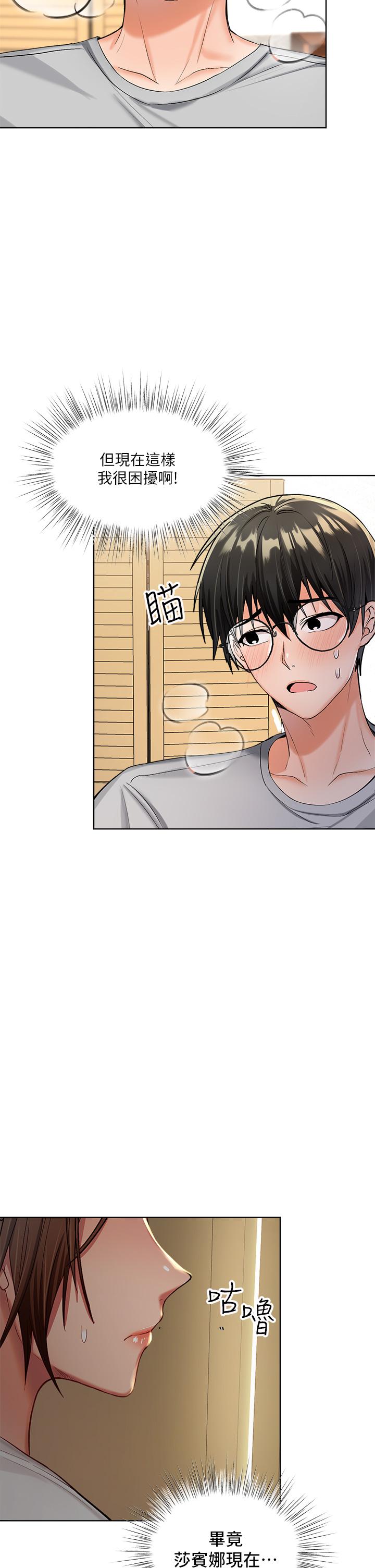 《乾爹，請多指教》漫画 第3話-乾爹是我的