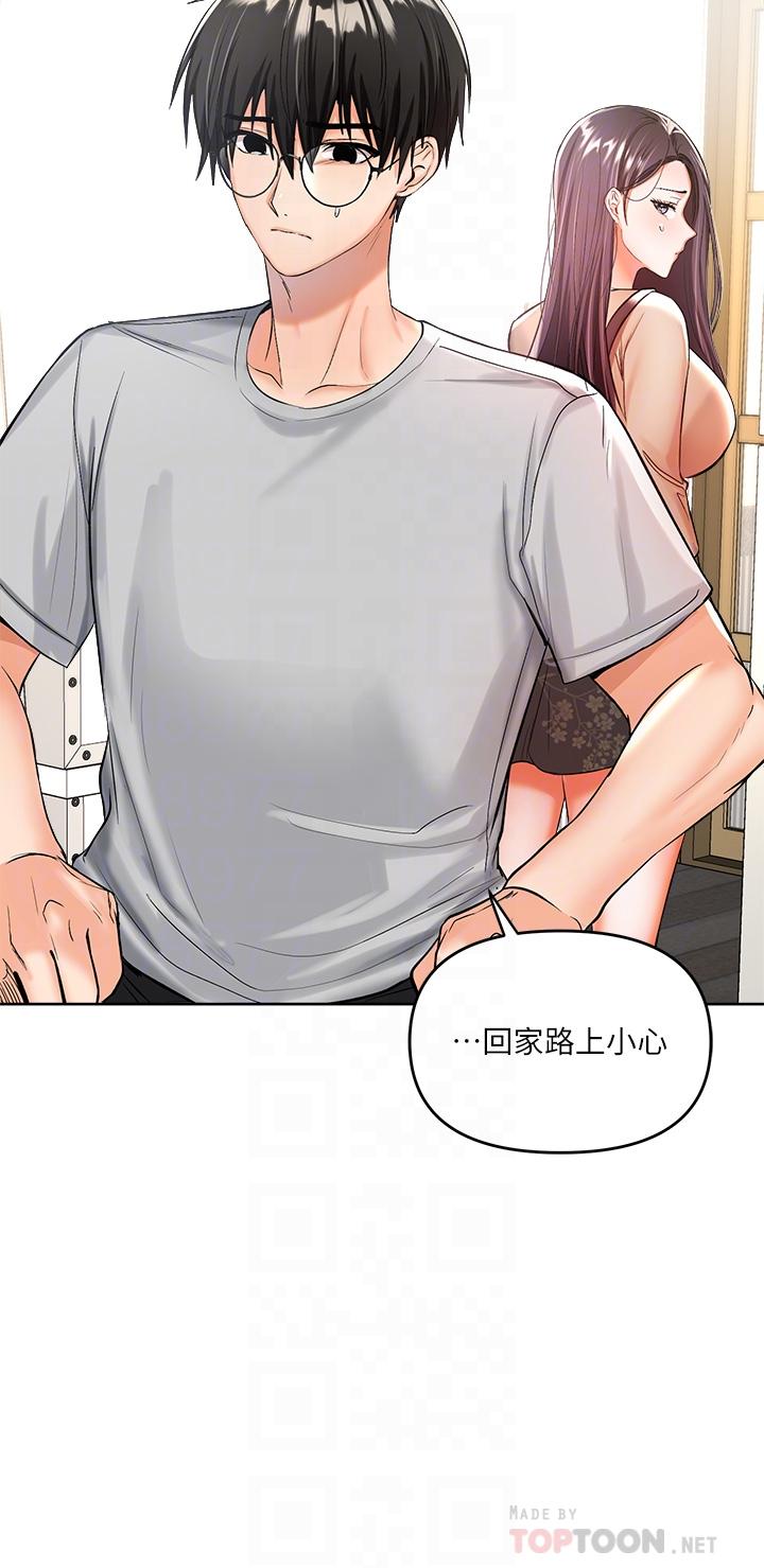 《乾爹，請多指教》漫画 第3話-乾爹是我的