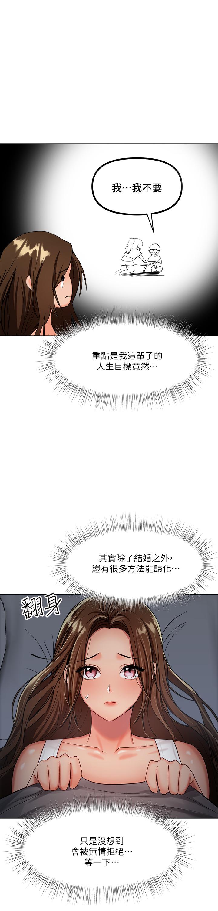 《乾爹，請多指教》漫画 第3話-乾爹是我的