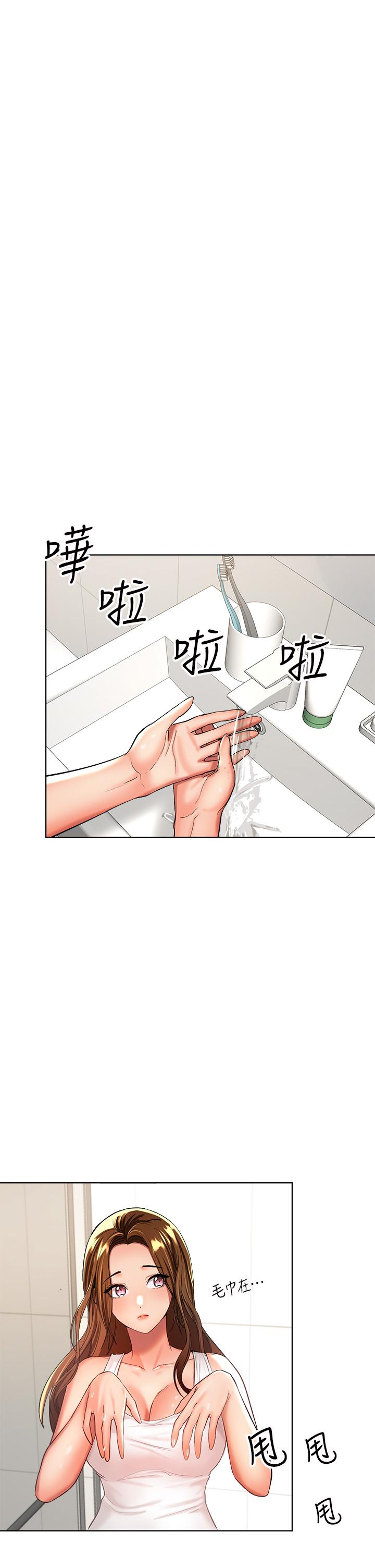 《乾爹，請多指教》漫画 第3話-乾爹是我的