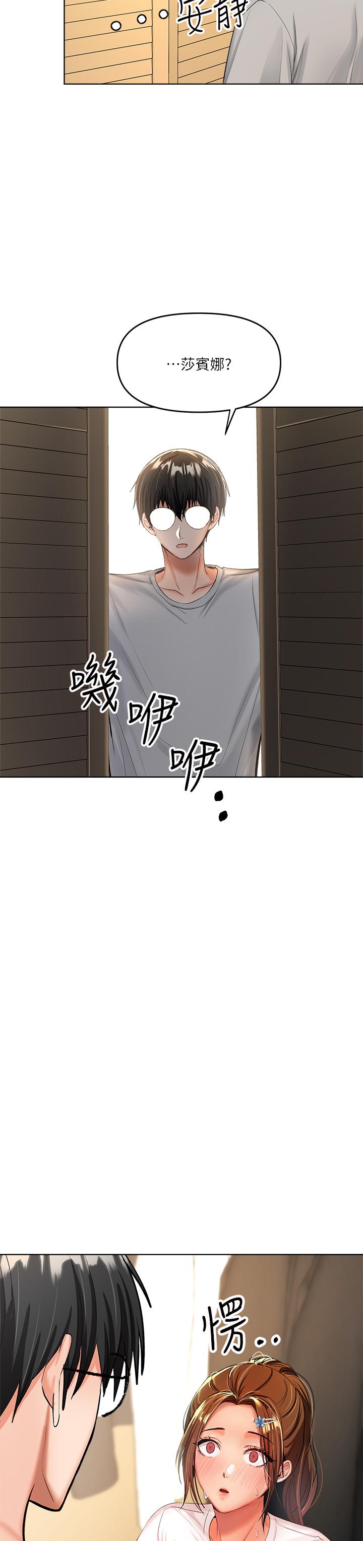 《乾爹，請多指教》漫画 第3話-乾爹是我的
