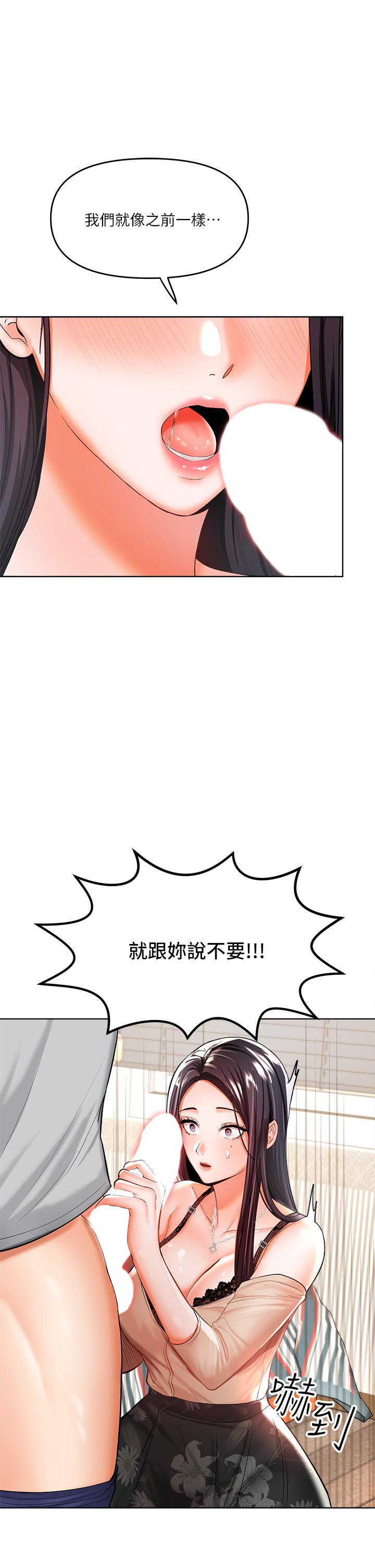《乾爹，請多指教》漫画 第3話-乾爹是我的