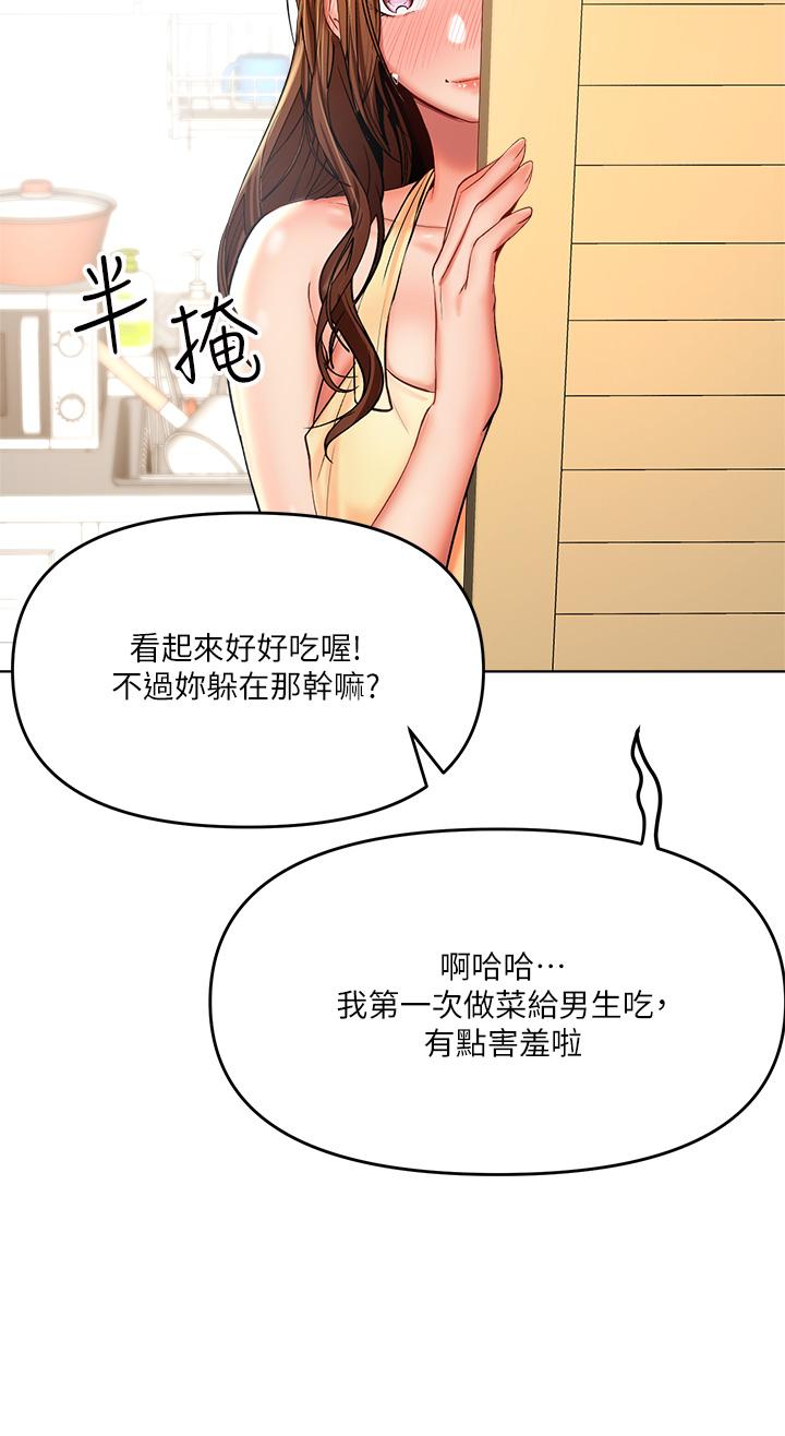 《乾爹，請多指教》漫画 第3話-乾爹是我的
