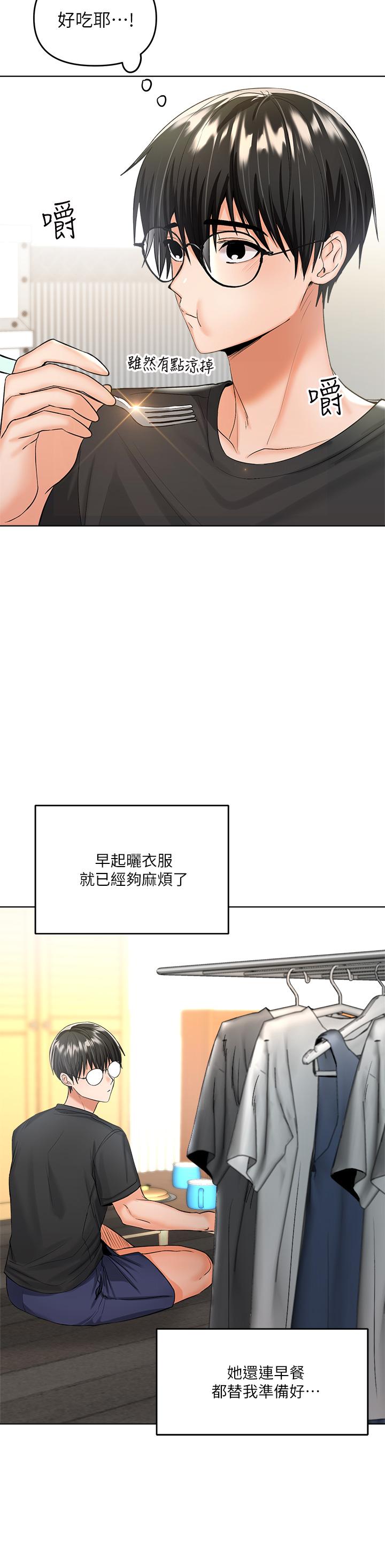 《乾爹，請多指教》漫画 第4話-誰叫你招惹我的大老二