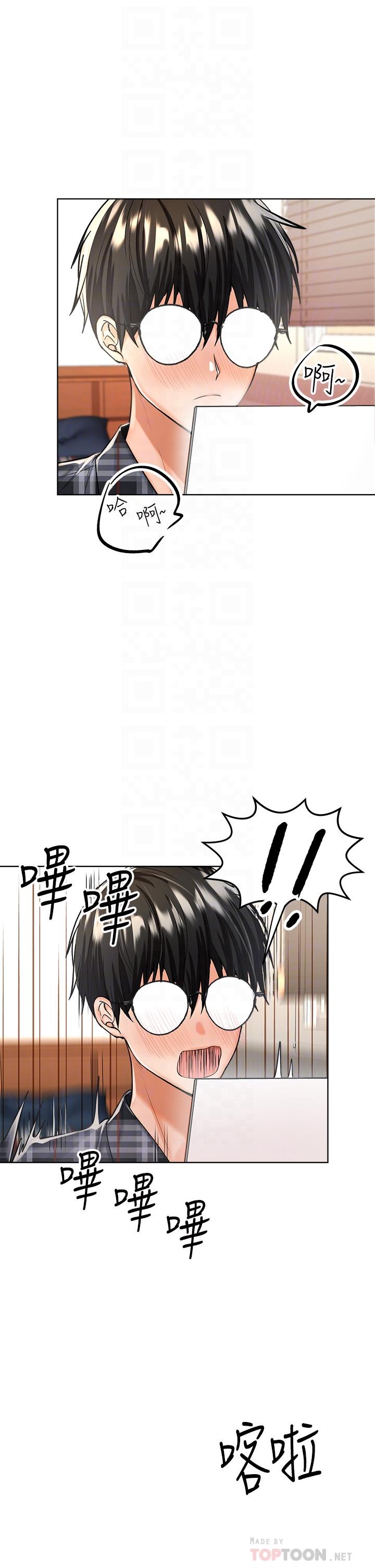 《乾爹，請多指教》漫画 第4話-誰叫你招惹我的大老二