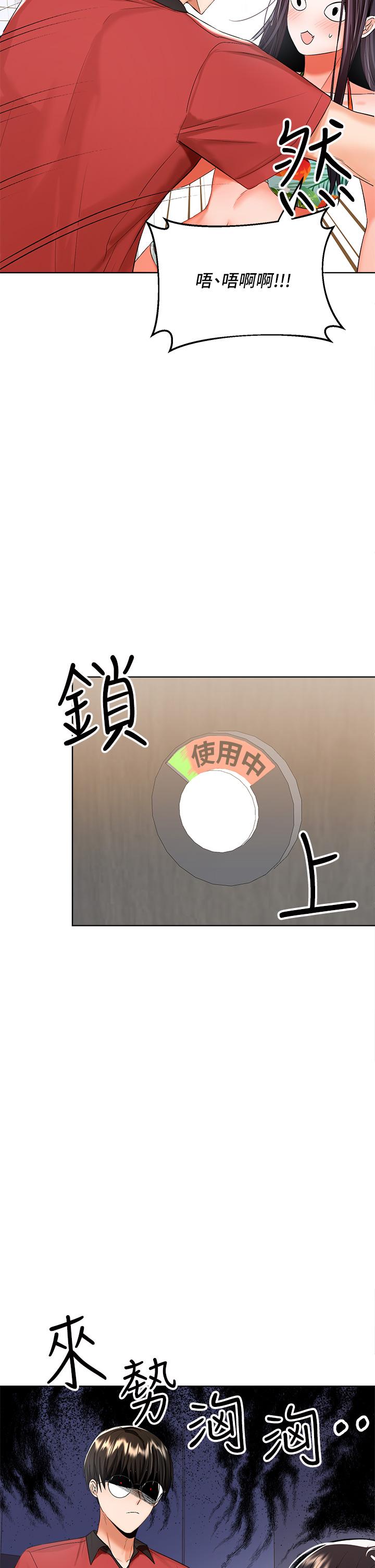 《乾爹，請多指教》漫画 第4話-誰叫你招惹我的大老二