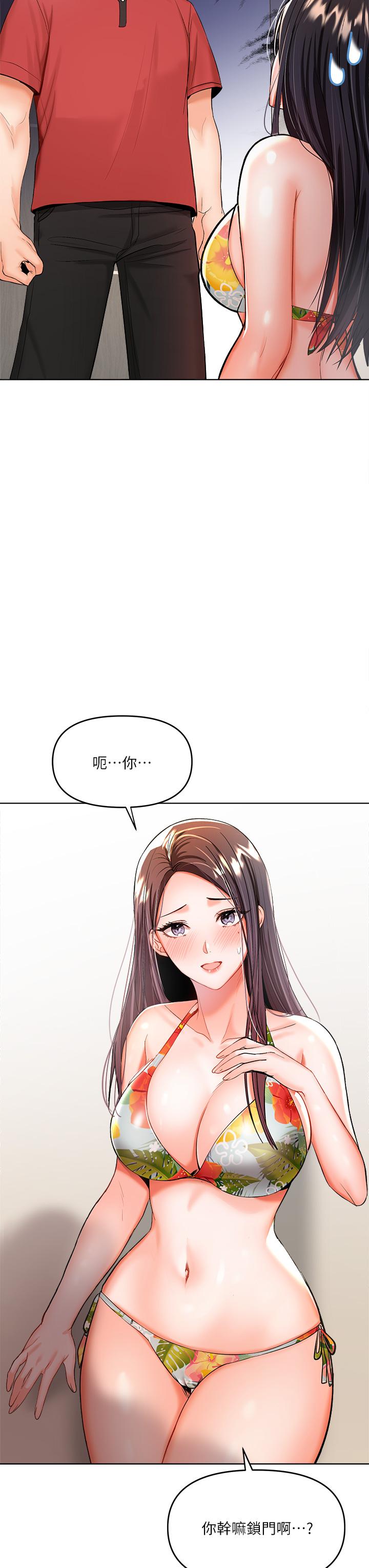 《乾爹，請多指教》漫画 第4話-誰叫你招惹我的大老二