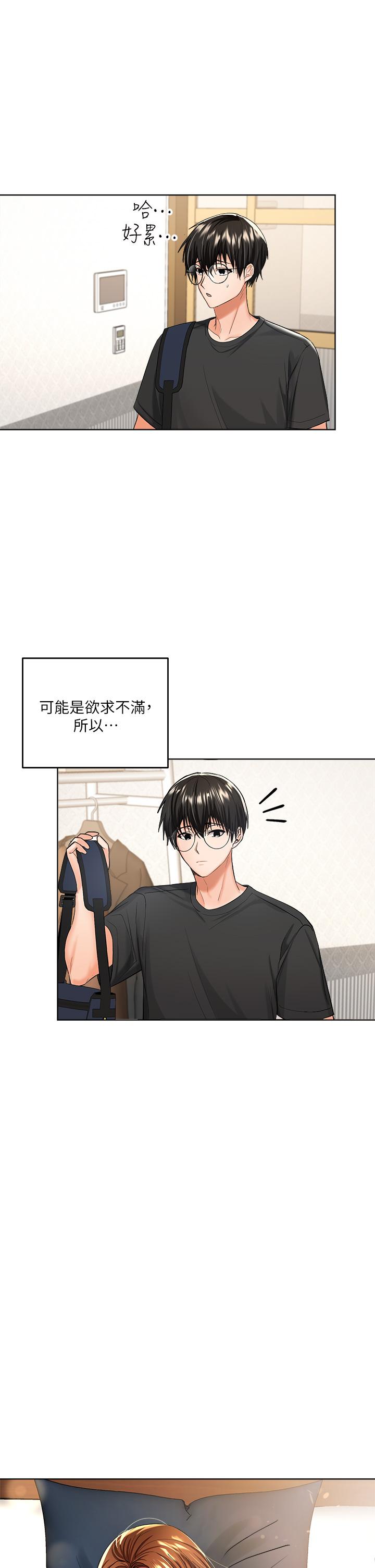《乾爹，請多指教》漫画 第4話-誰叫你招惹我的大老二