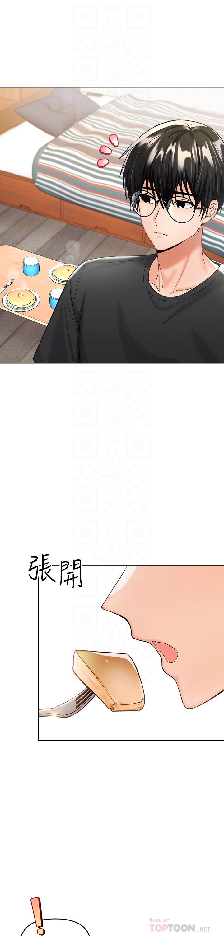 《乾爹，請多指教》漫画 第4話-誰叫你招惹我的大老二