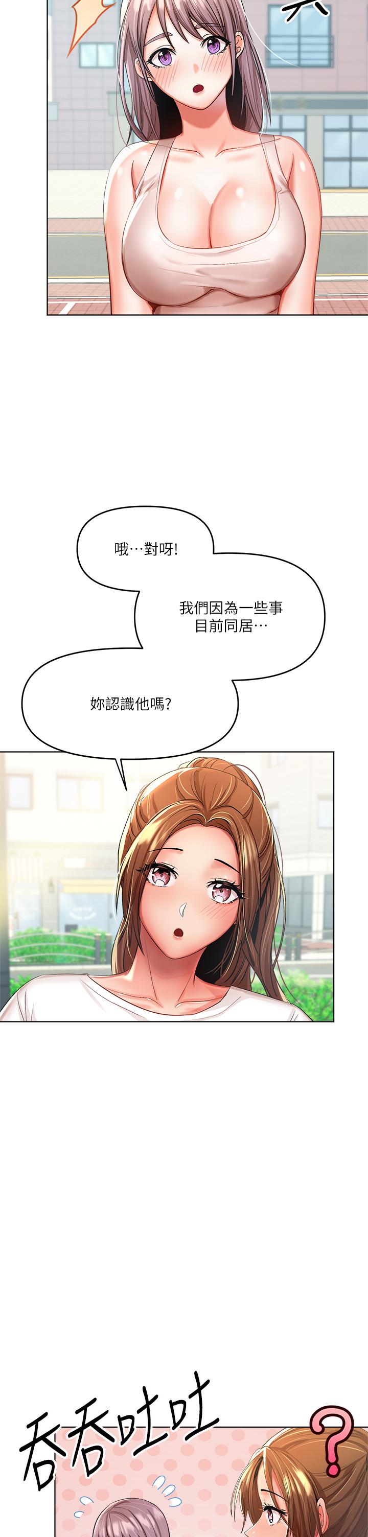 《乾爹，請多指教》漫画 第5話-試衣間的無套性愛